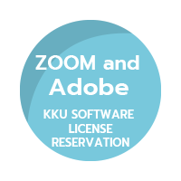 KKU Software License Reservation
